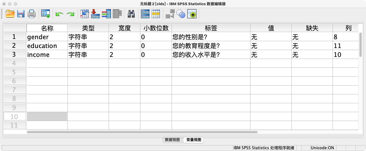 变量标签1