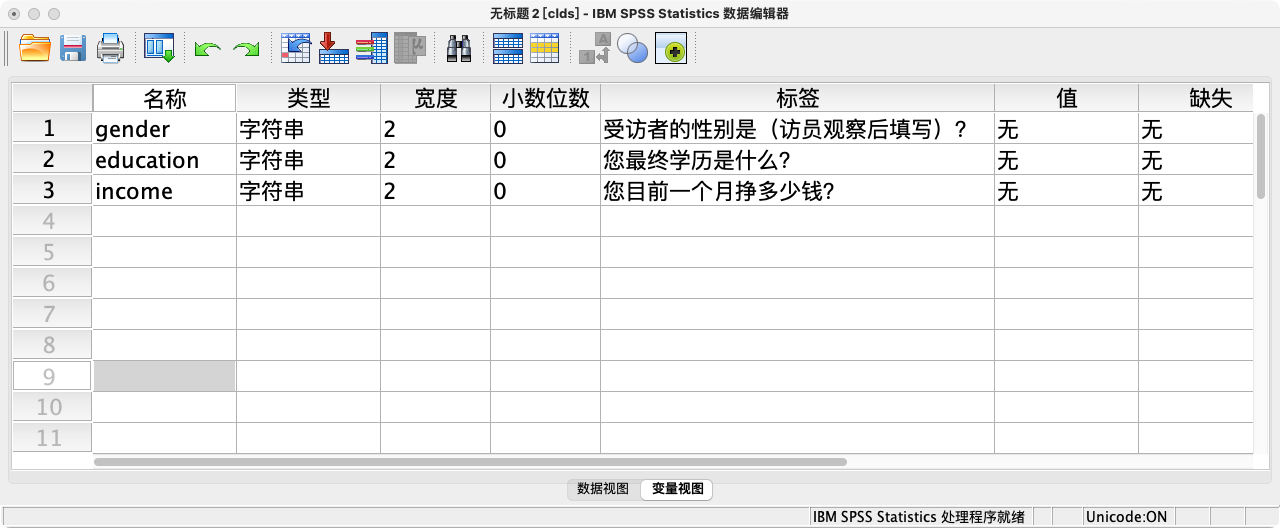 变量标签2