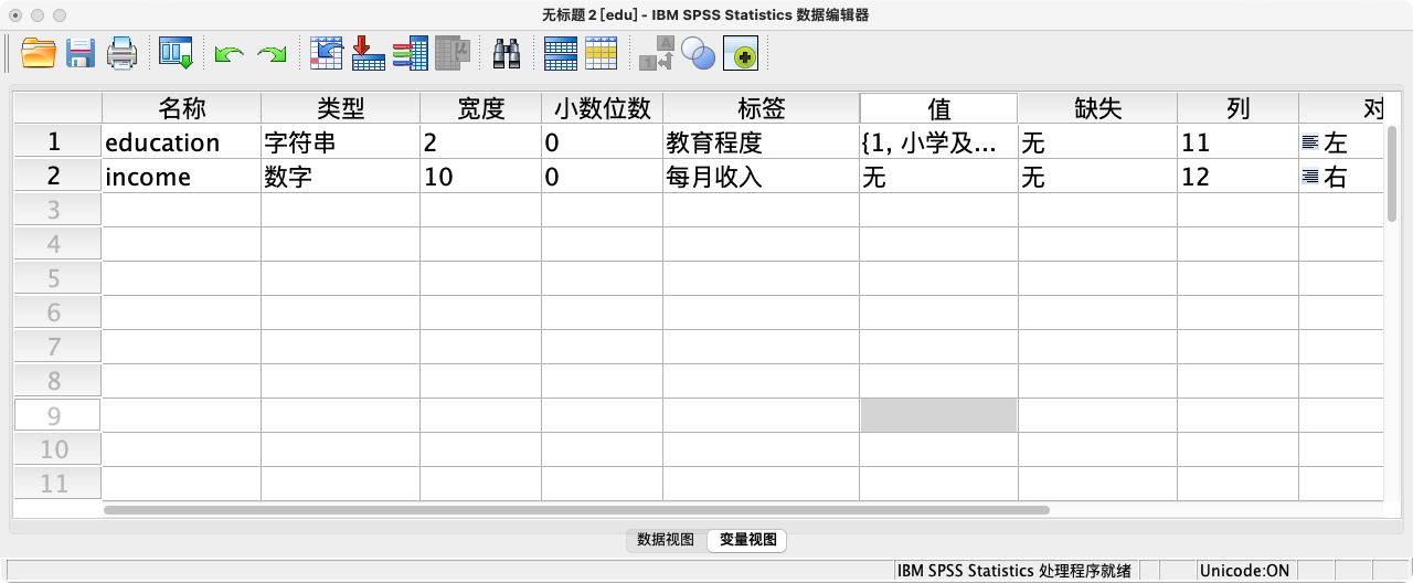 数据视图