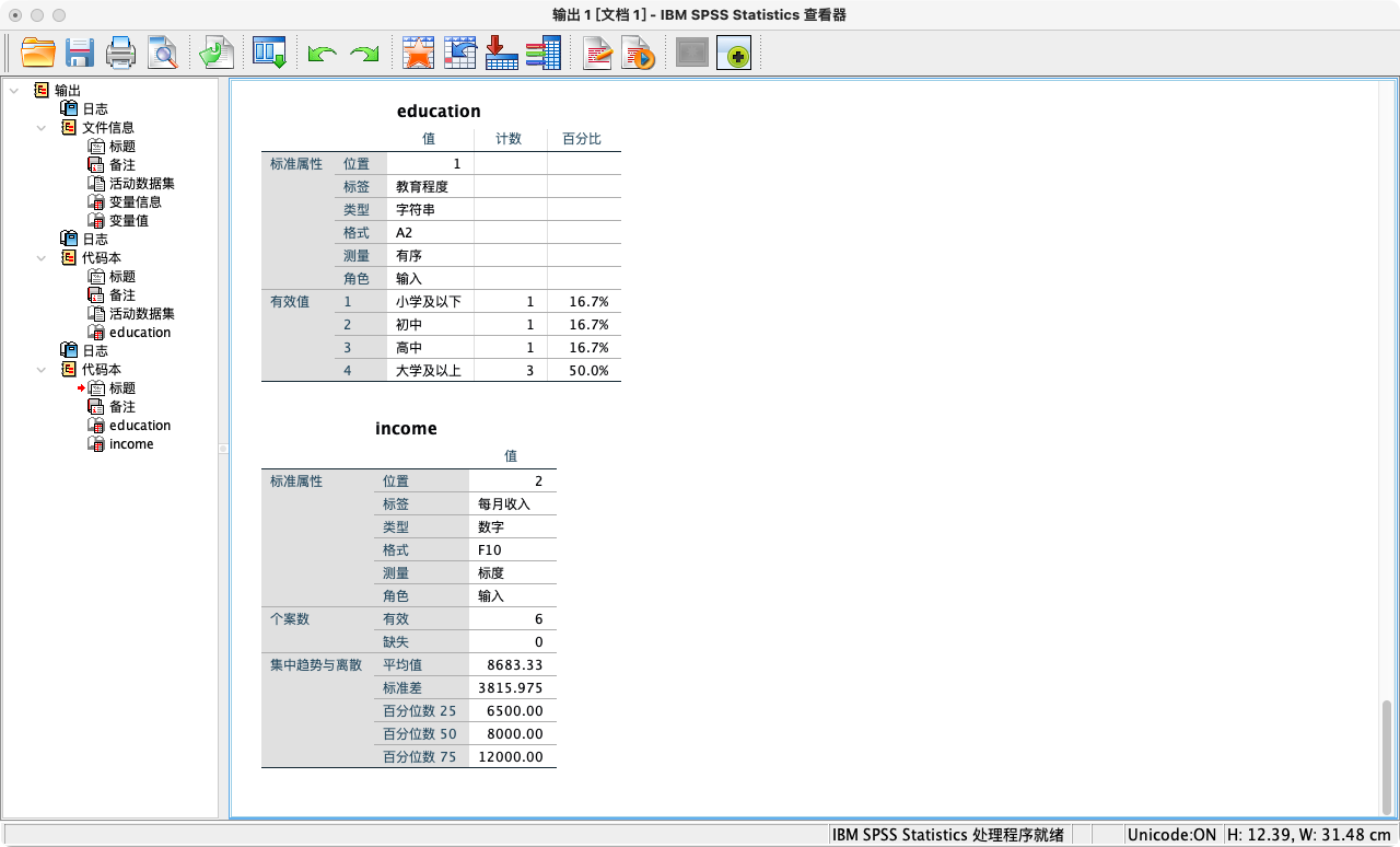 Codebook输出