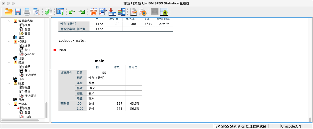 性别变量编码