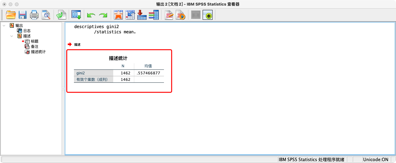 理解基尼系数