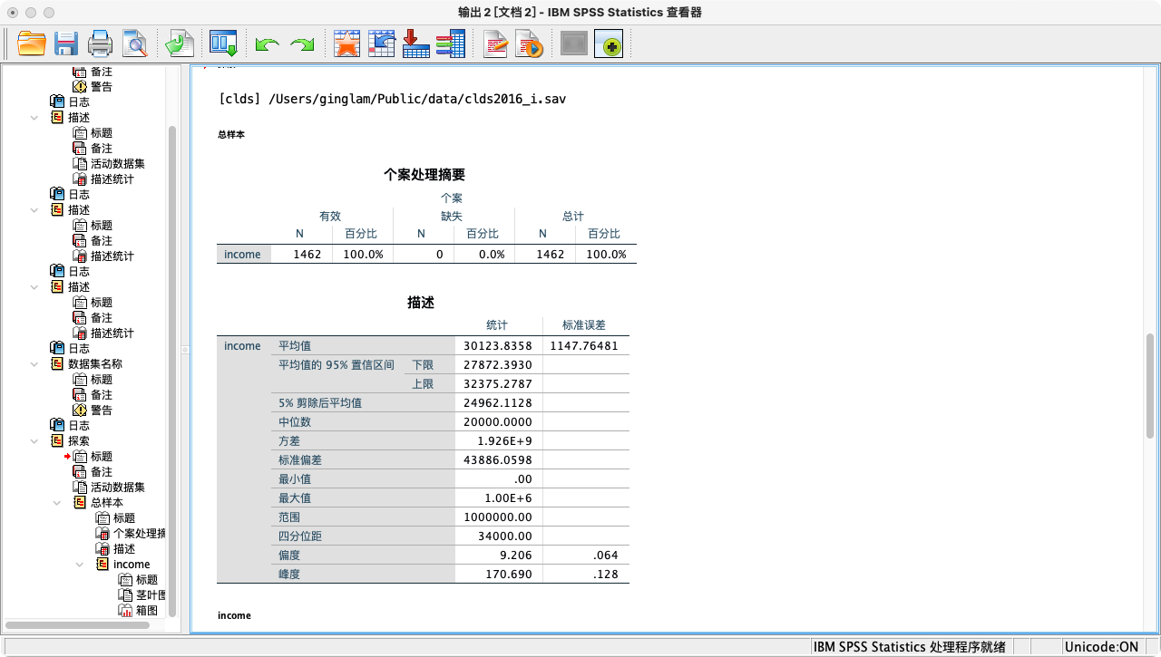 置信区间输出