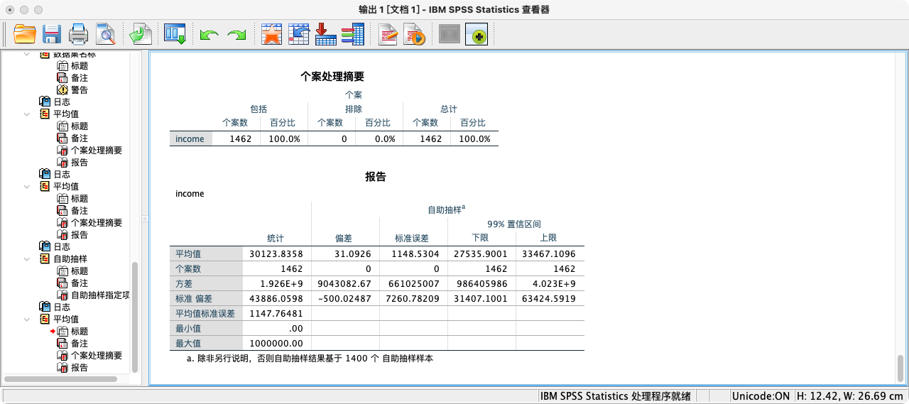 抽样分布