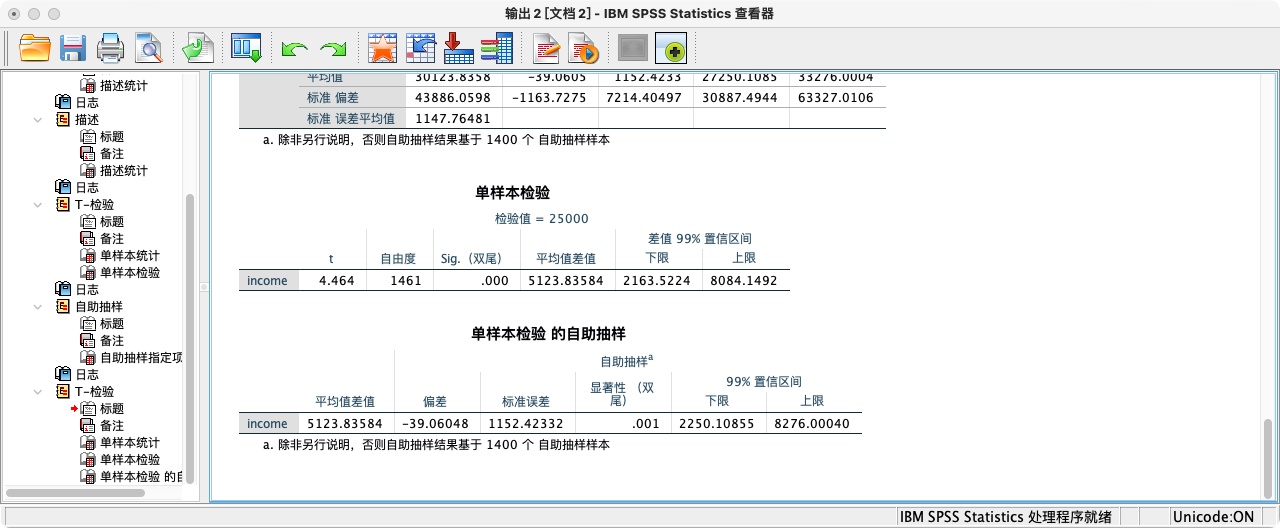 抽样分布