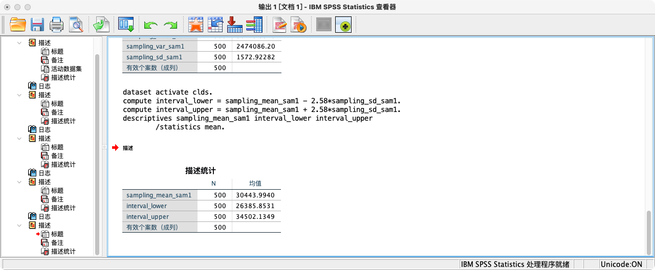 手动计算置信区间