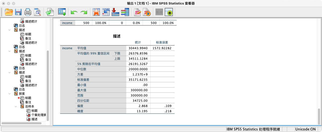 EXAMINE计算置信区间