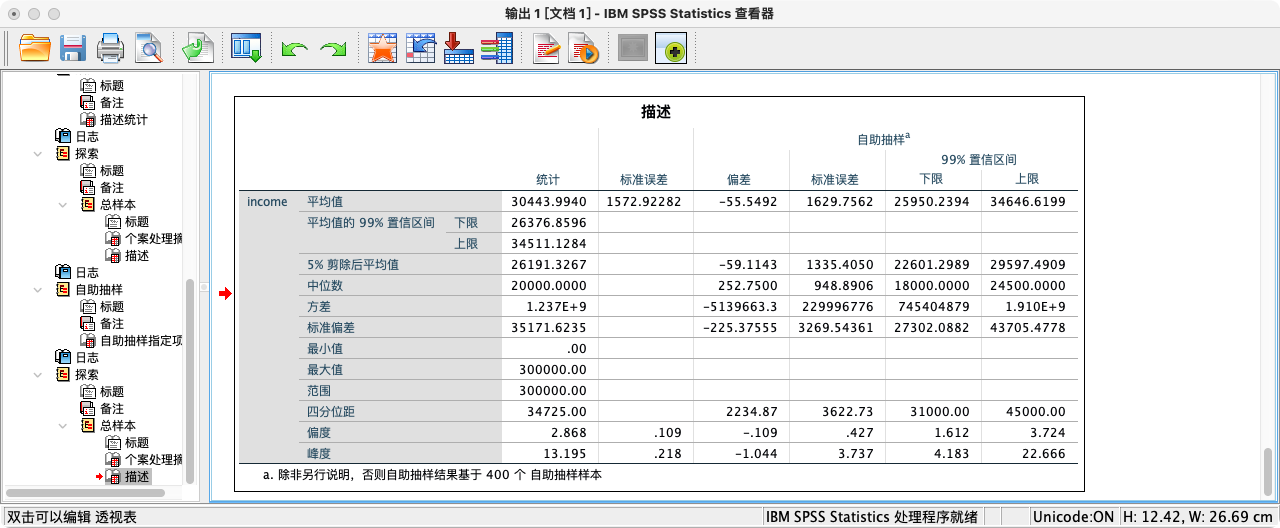 Bootstrap计算置信区间