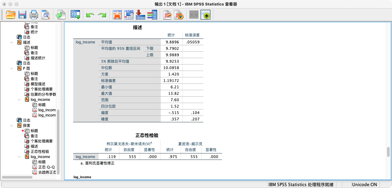 方差分析