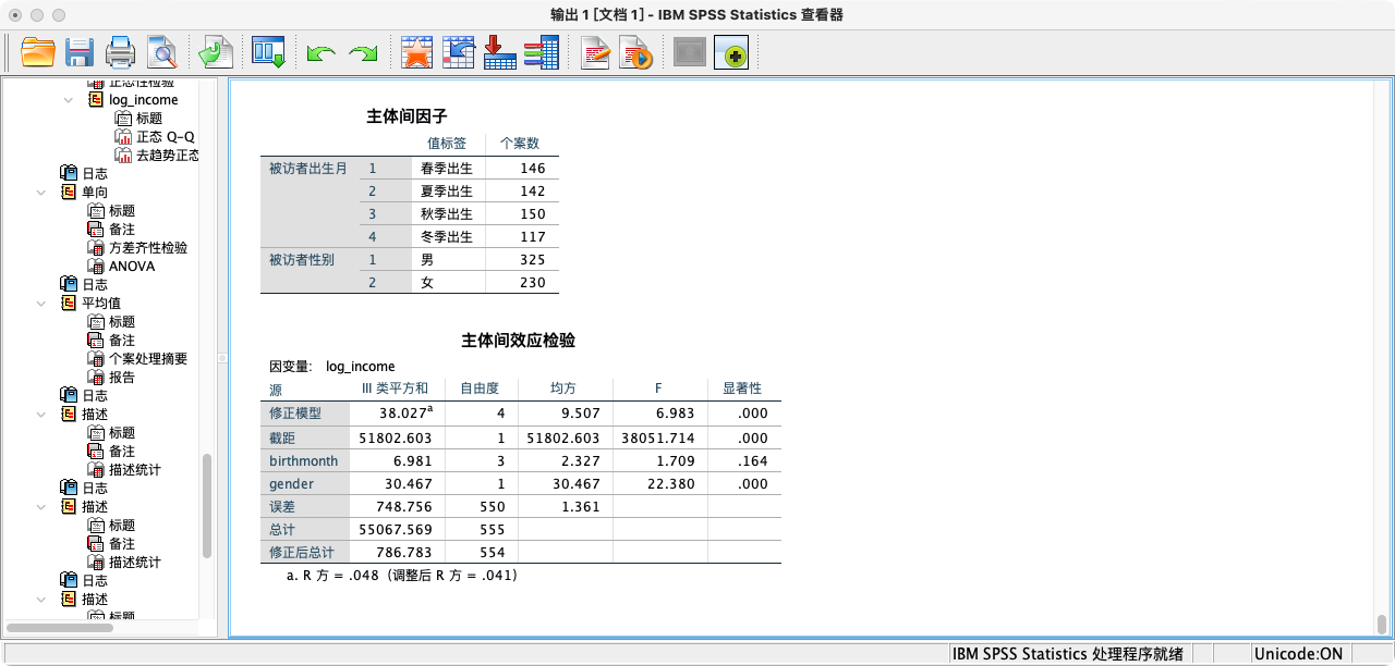 双因素ANOVA结果