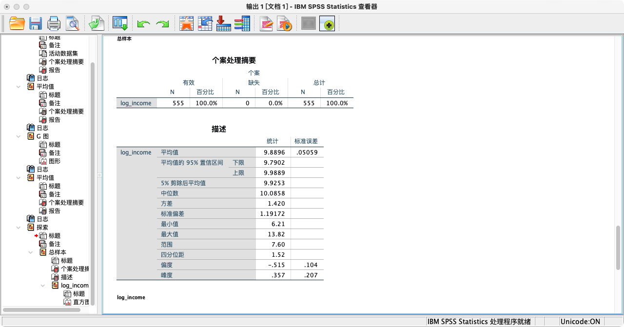 方差分析