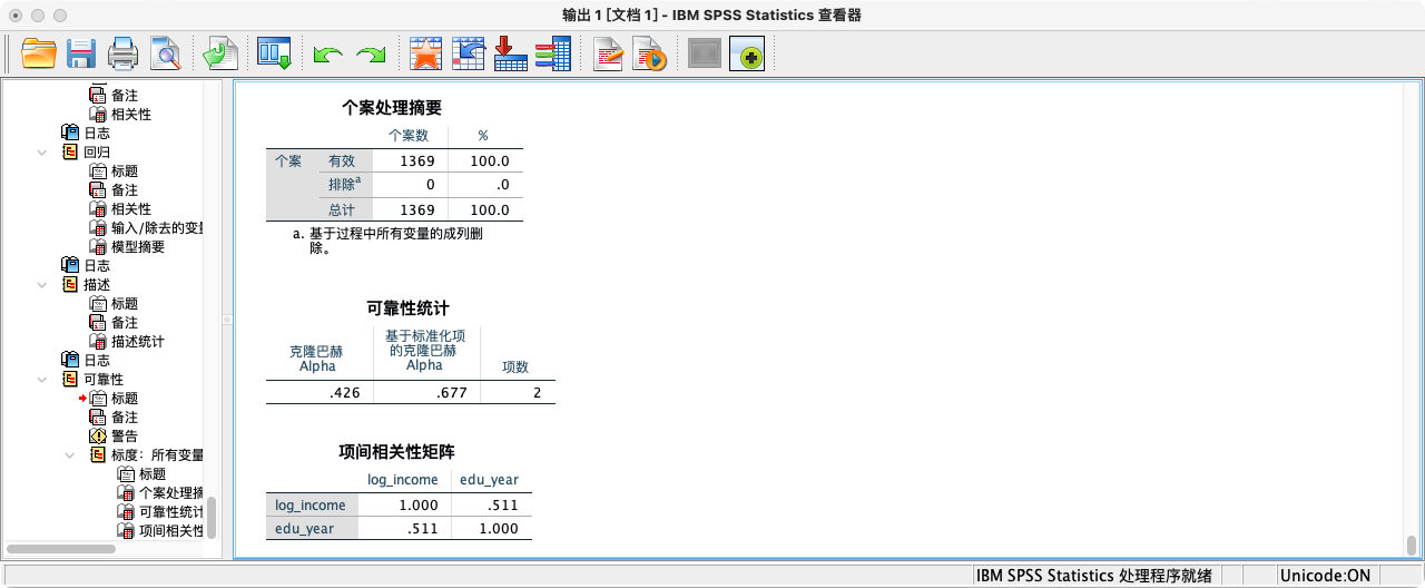 可靠性分析-相关1